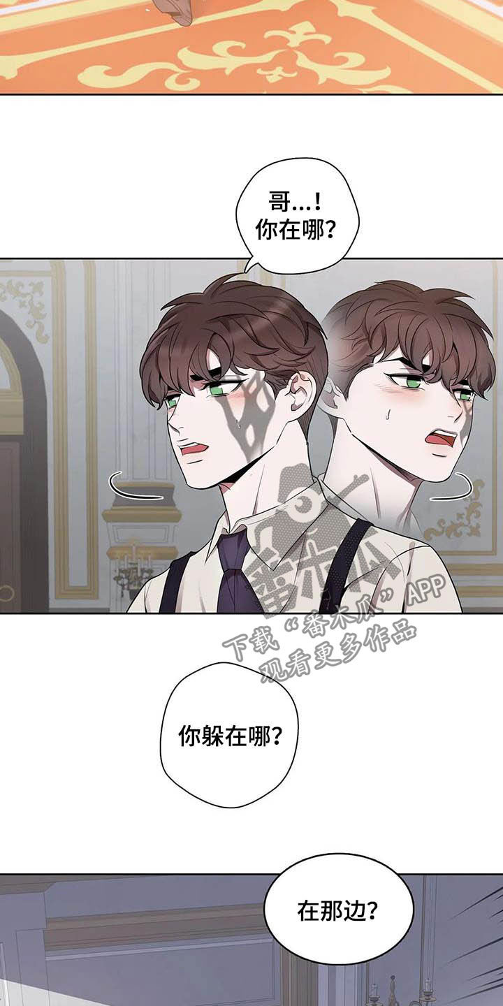 你是主人我是仆主要讲什么漫画,第74章：【第二季】噩梦2图