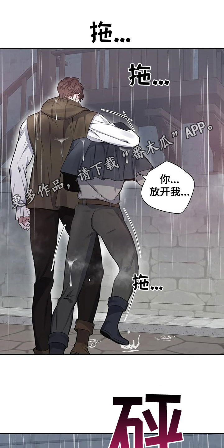 你是主人我是仆第一集漫画,第114章：【第二季】吃人1图