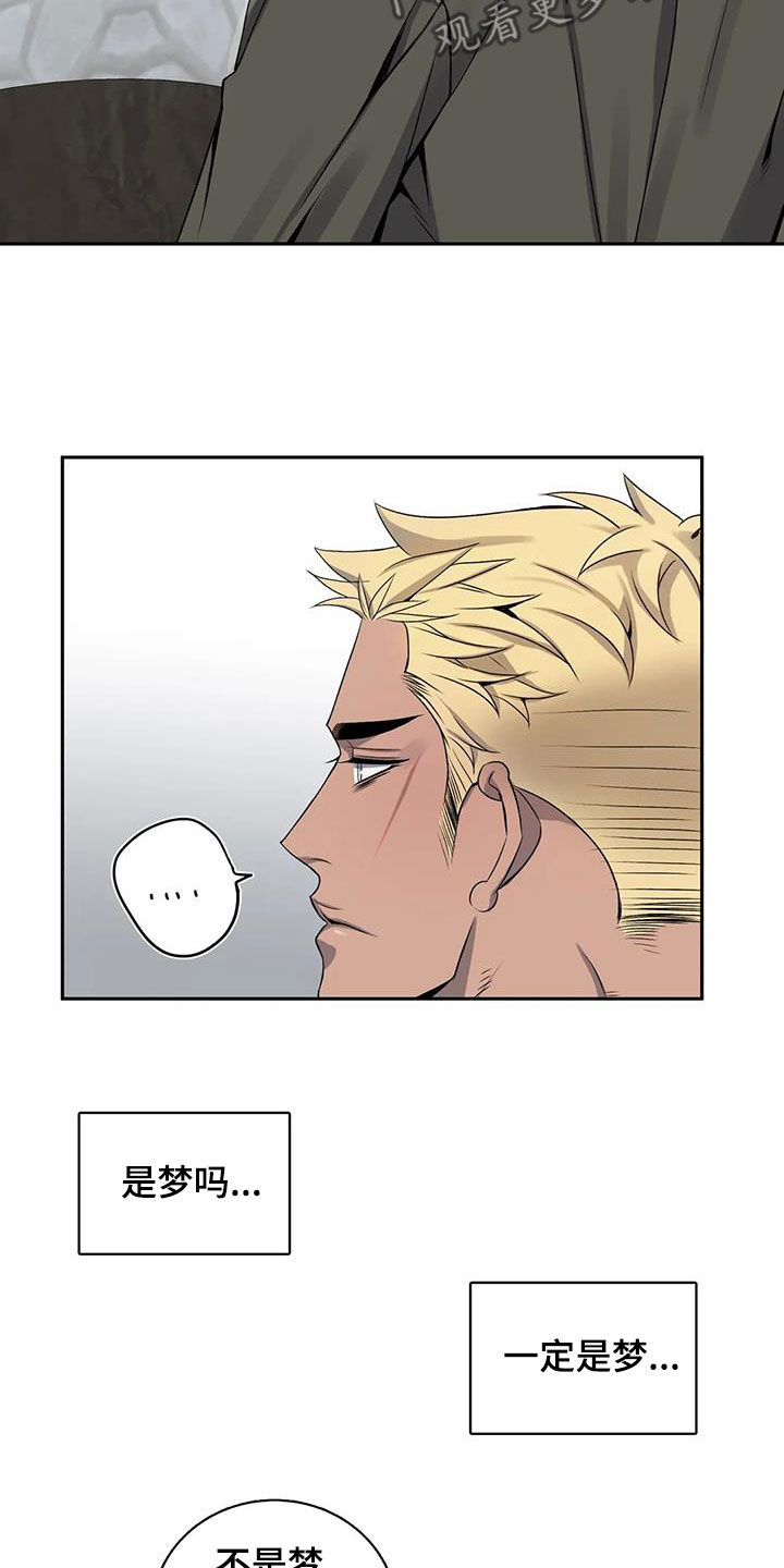 你是主人我是仆人漫画,第126章：【第二季】不是梦3图