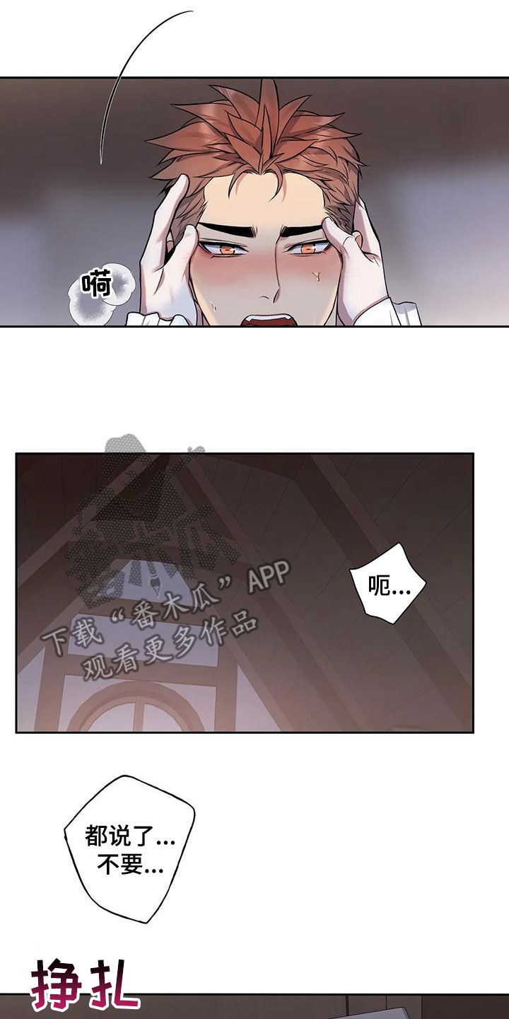 你是主人我是仆全集无删减漫画,第117章：【第二季】没法发火2图