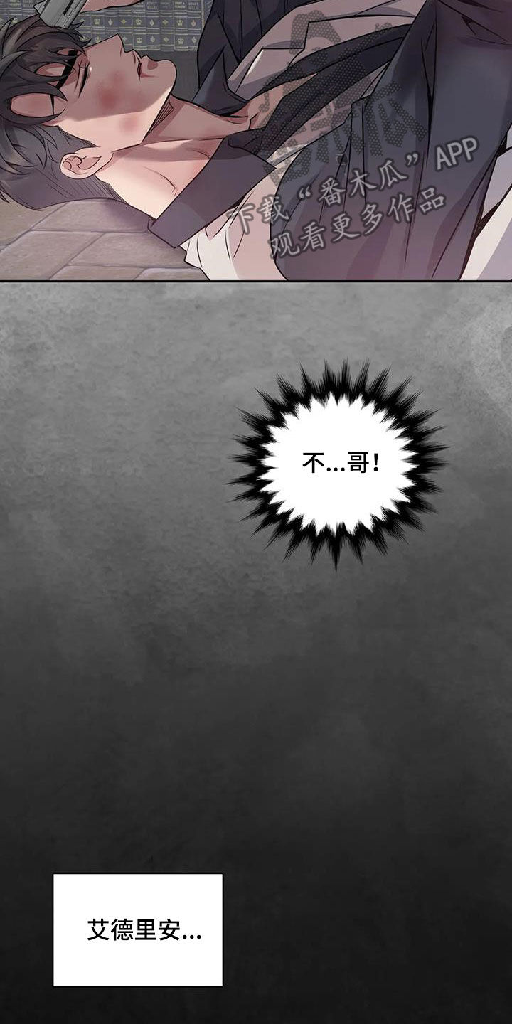 你是主人我是仆人动漫漫画,第143章：【第二季】身死3图
