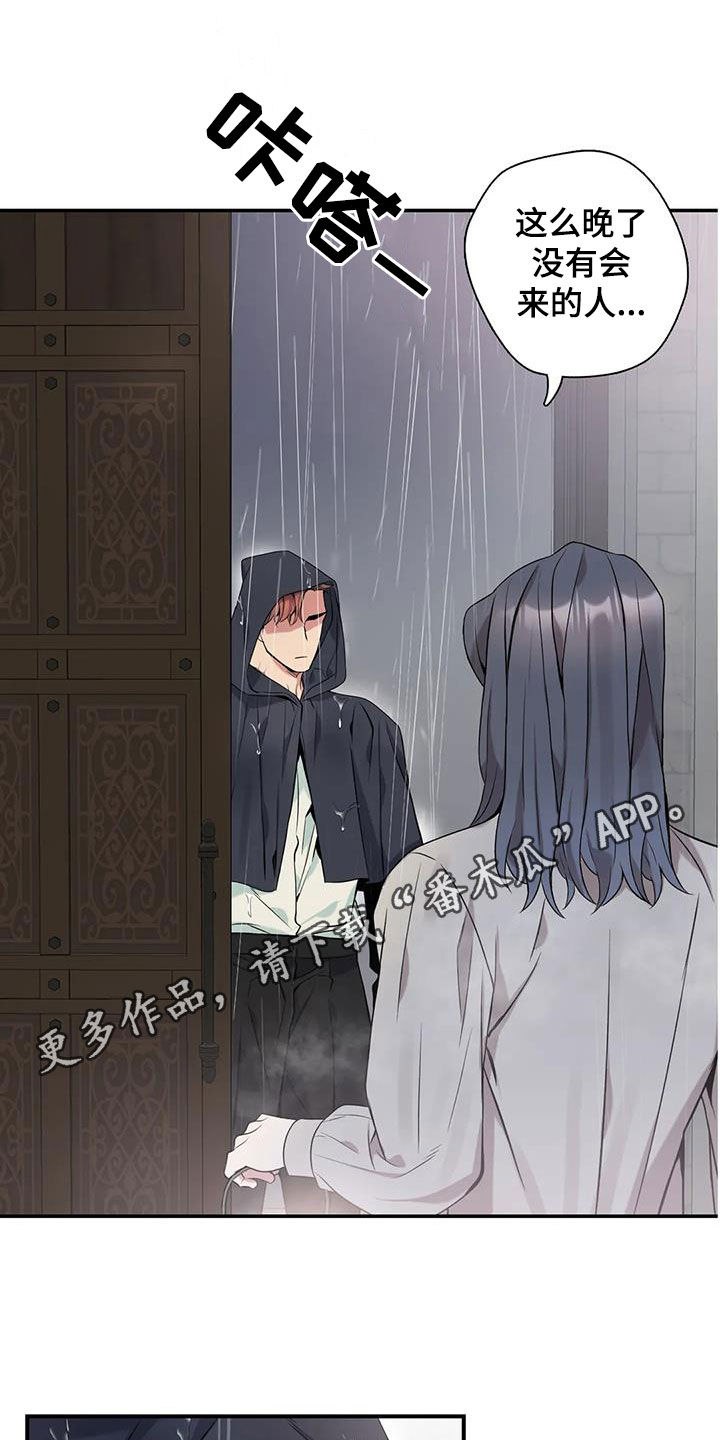 你是主人我是仆背景音乐漫画,第155章：【第二季】找上门1图