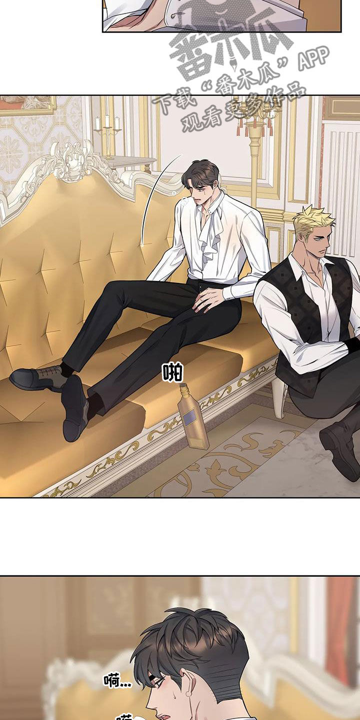 你是主人我是仆人 动漫漫画,第108章：【第二季】少管闲事4图