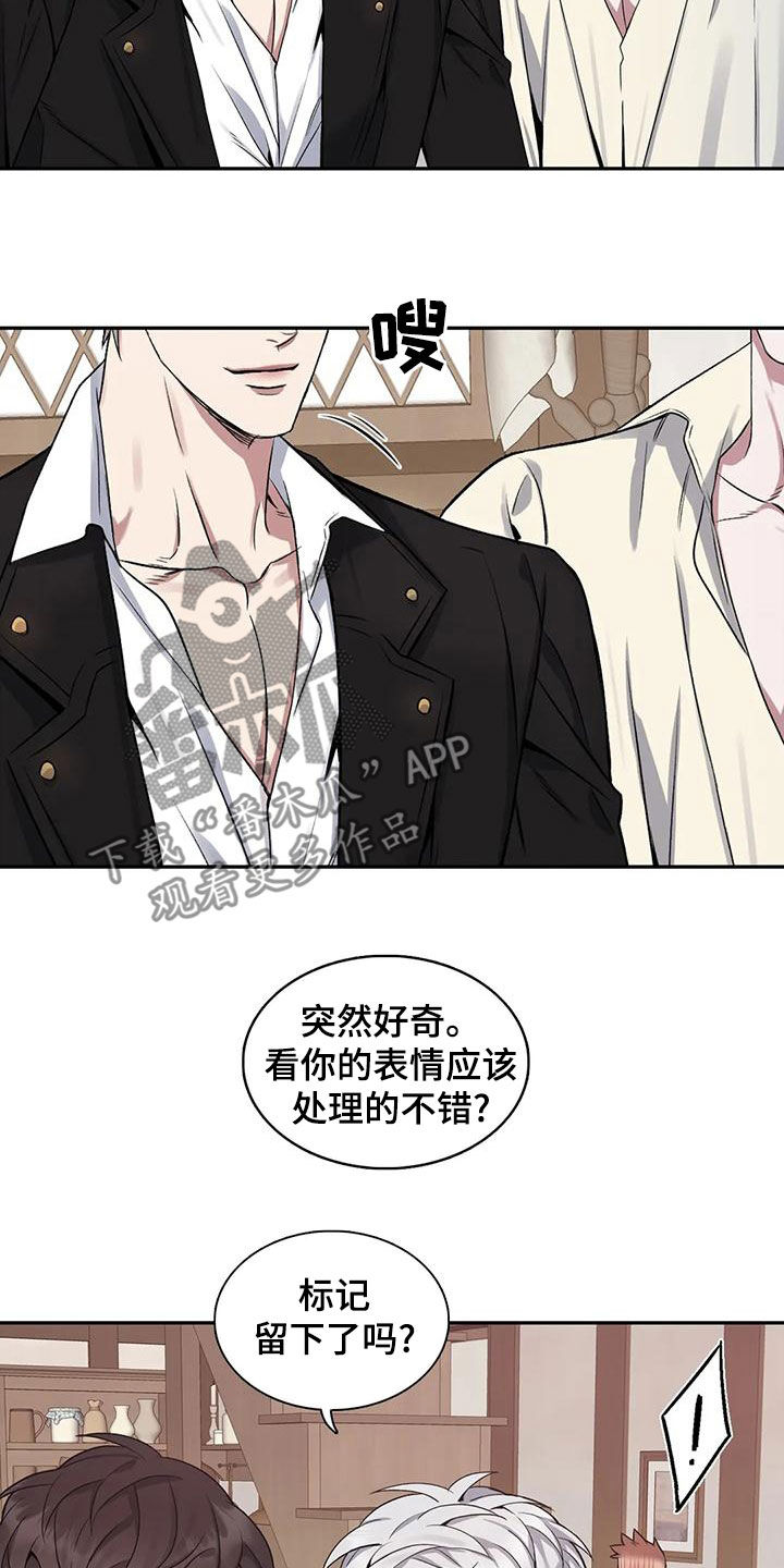 你是主人我是仆人动画完整版在线观看漫画,第119章：【第二季】嫉妒2图