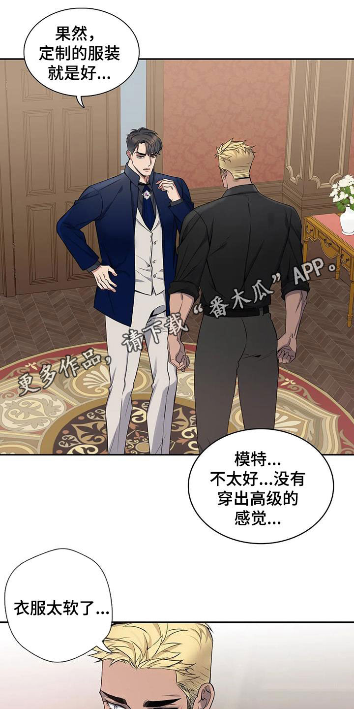 你是主人我是仆人漫画第三季漫画,第129章：【第二季】像约会1图