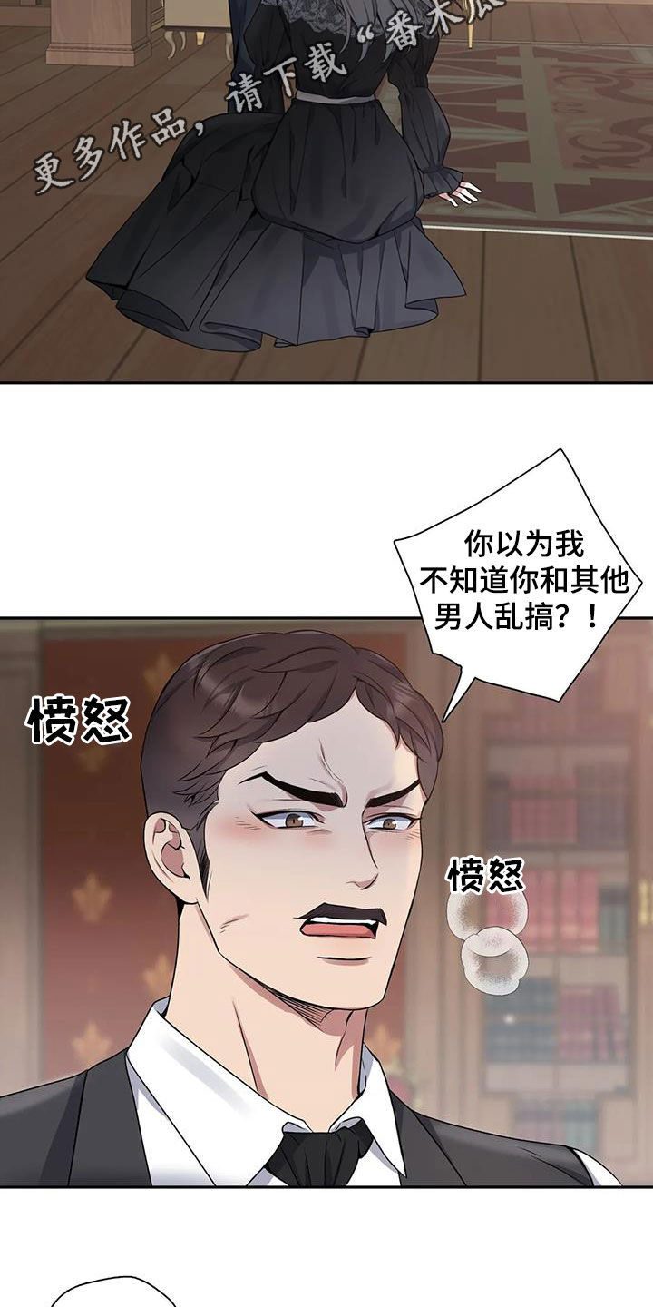 你是主人我是仆人漫画第三季漫画,第120章：【第二季】倾诉2图