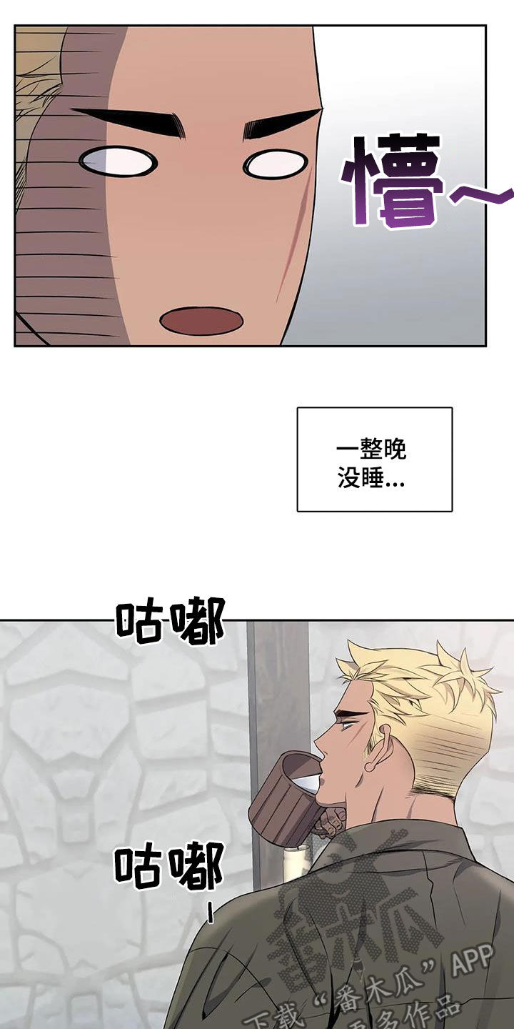 你是主人我是仆人漫画,第126章：【第二季】不是梦2图