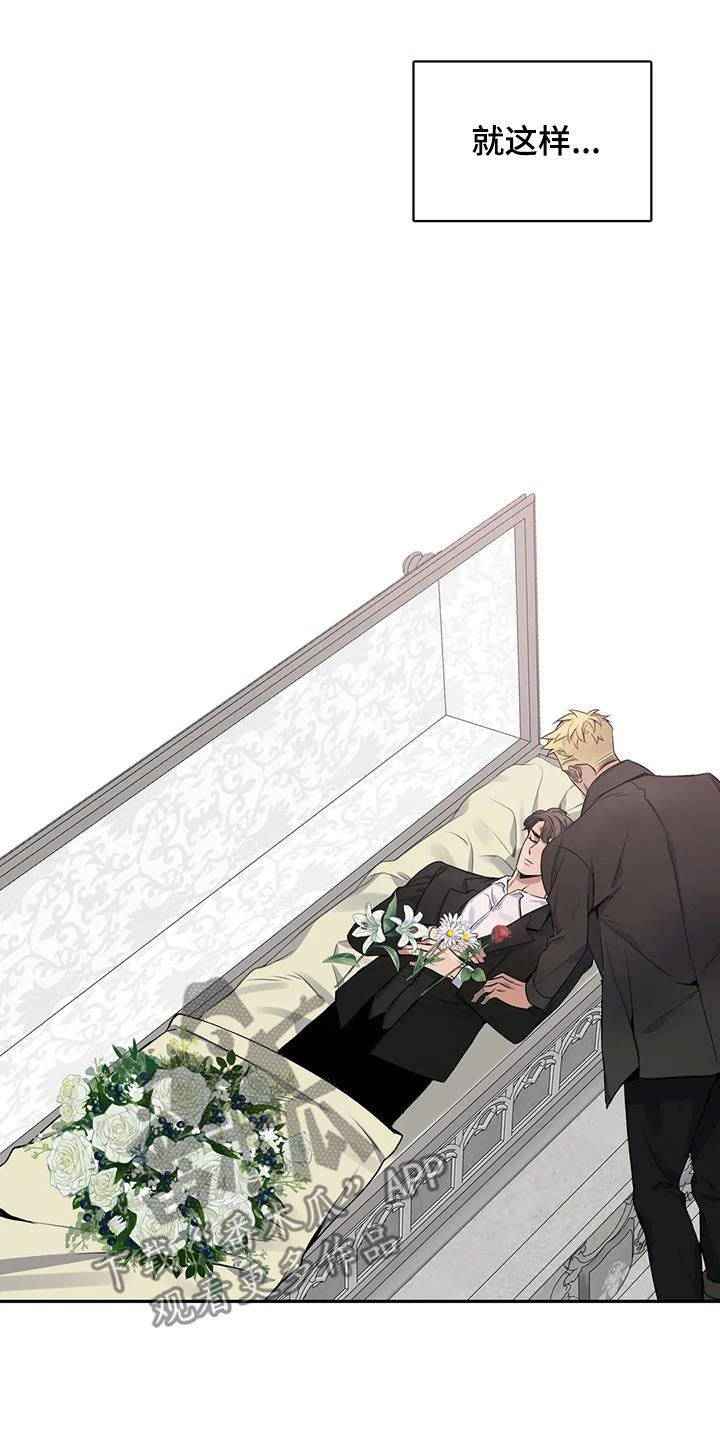 你是主人我是仆在线观看完整版免费漫画,第145章：【第二季】交际2图