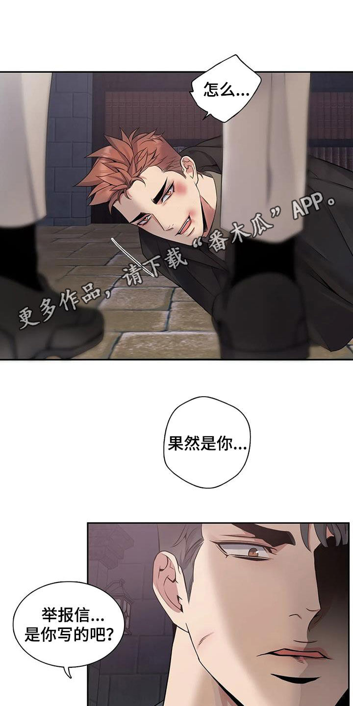 你是主人我是仆漫画观看漫画,第137章：【第二季】你害怕了1图