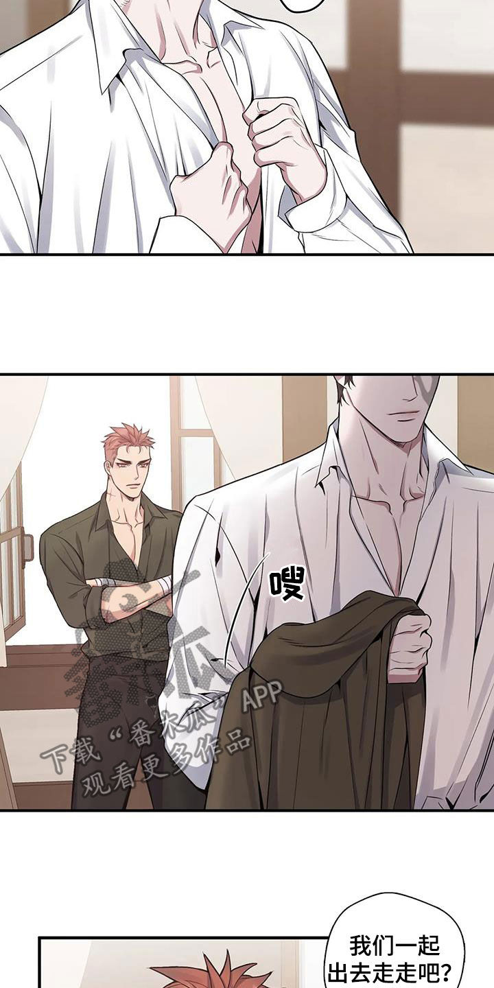 你是主人我是仆02漫画,第110章：【第二季】放我一马2图