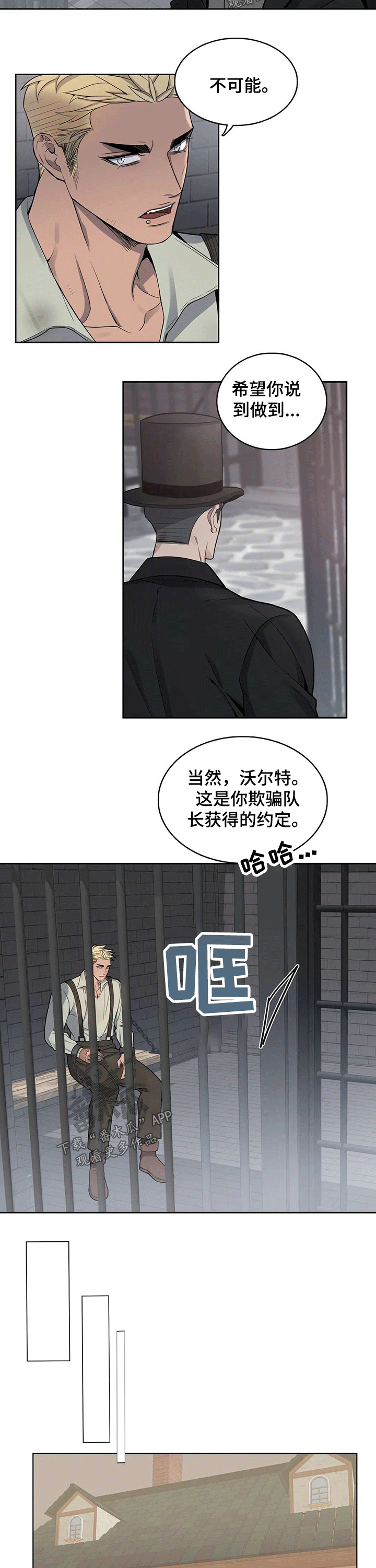 你是主人我是仆人免费观看网站漫画,第69章：保释4图