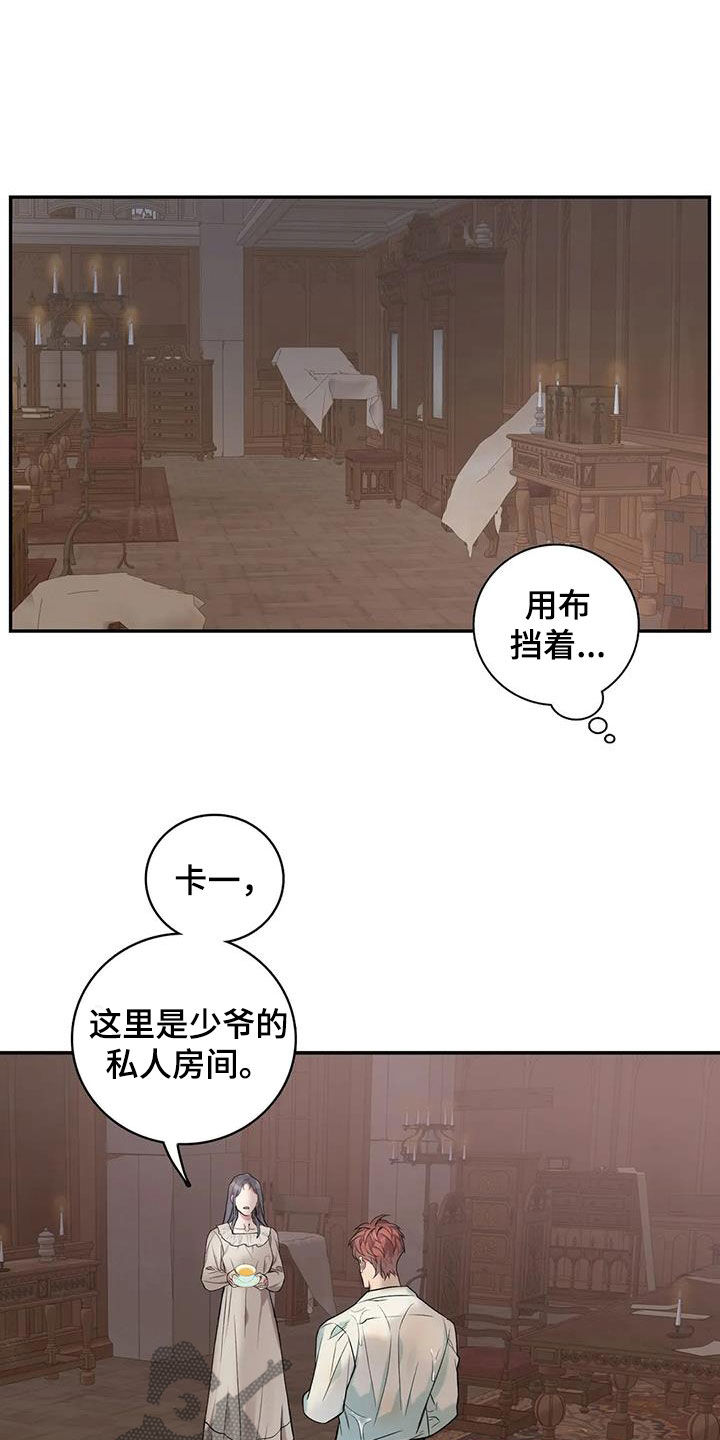 你是主人我是仆背景音乐漫画,第155章：【第二季】找上门4图