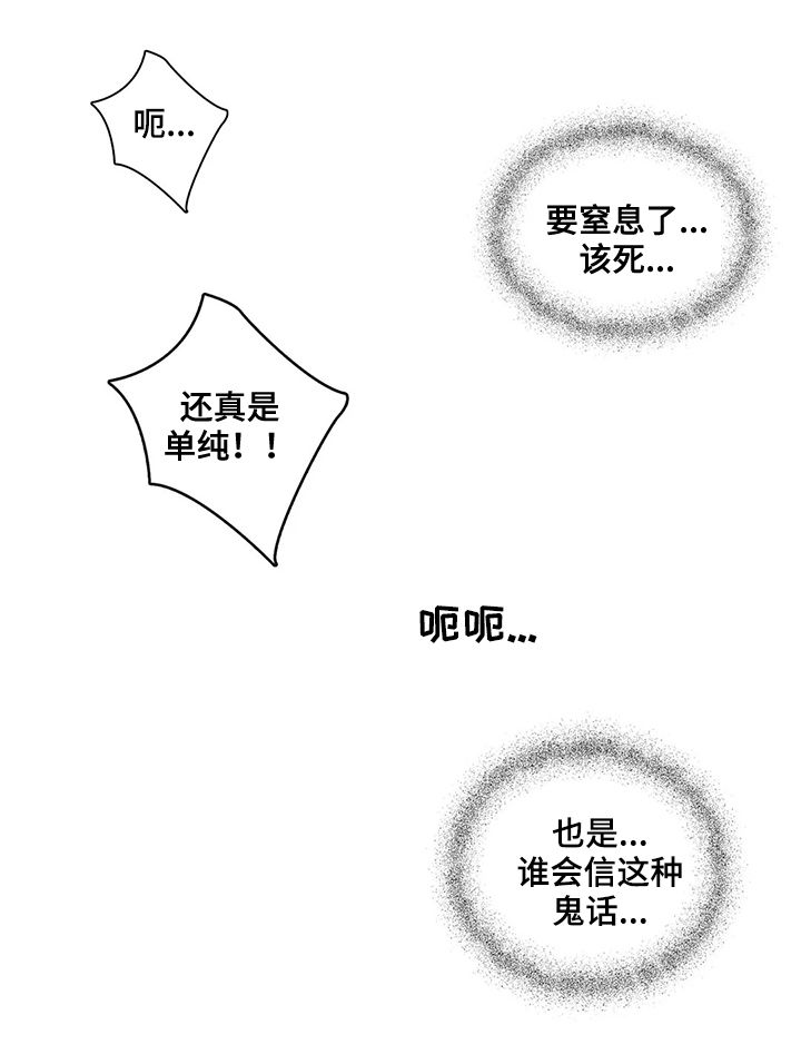 你是主人我是仆02漫画,第42章：女佣服5图