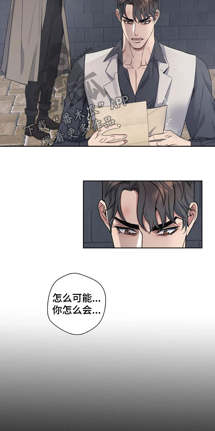 番名:你是主人我是仆漫画,第139章：【第二季】冤魂3图