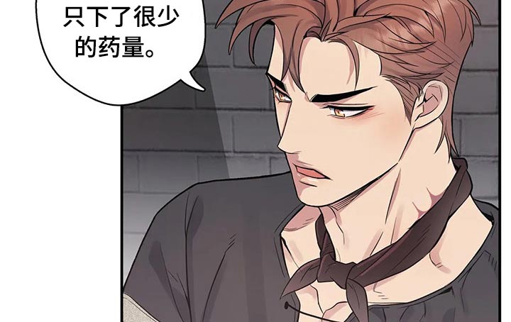 你是主人我是仆漫画作者漫画,第63章：叛徒4图