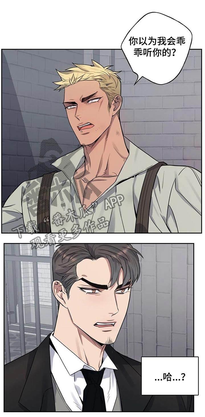 你是主人我是仆人免费观看网站漫画,第58章：弱点4图