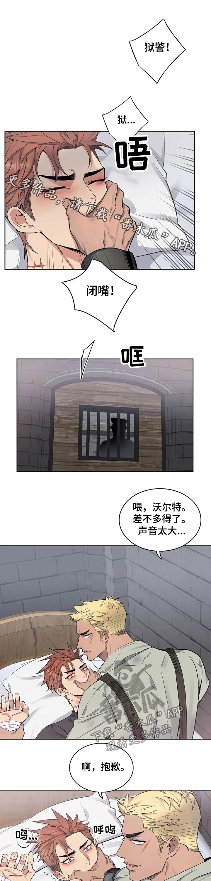 你是主人我是仆人在线免费阅读漫画,第65章：痛苦1图