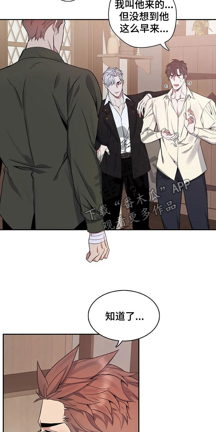 你是主人我是仆人动画完整版在线观看漫画,第119章：【第二季】嫉妒4图