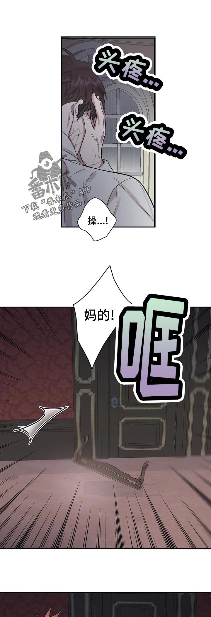 你是主人我是仆双男主漫画漫画,第51章：冷静下来啊1图