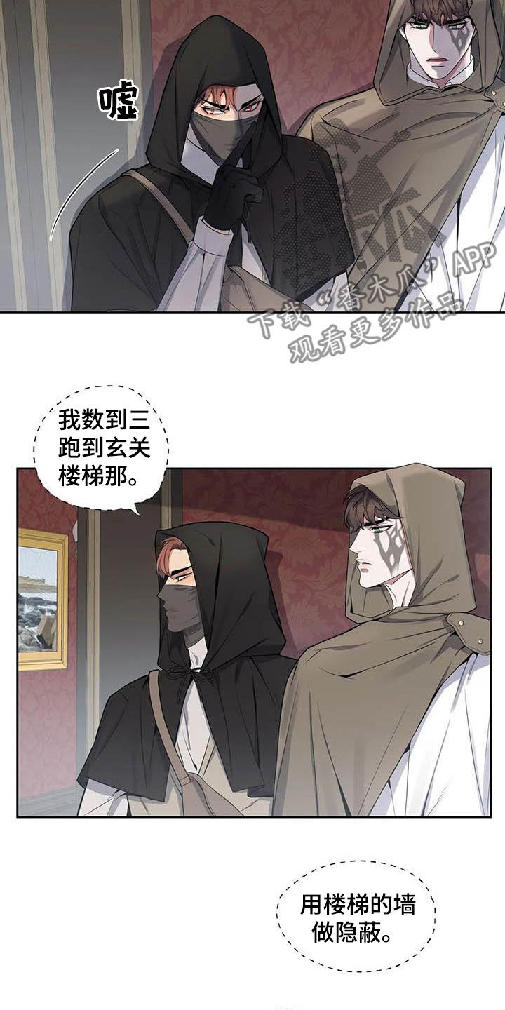 番名:你是主人我是仆漫画,第86章：【第二季】逃离2图