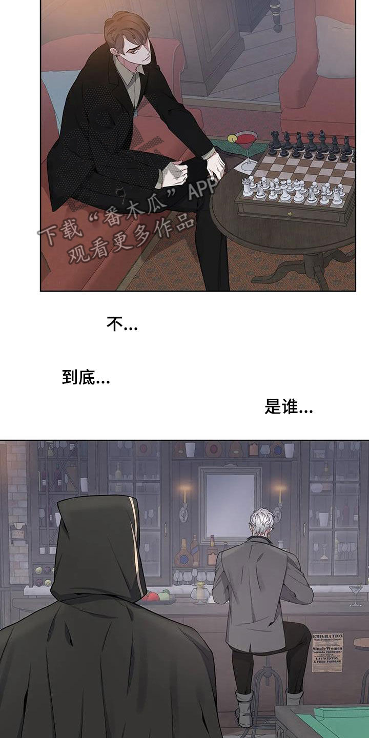 你是主人我是仆第一集漫画,第100章：【第二季】宿主2图