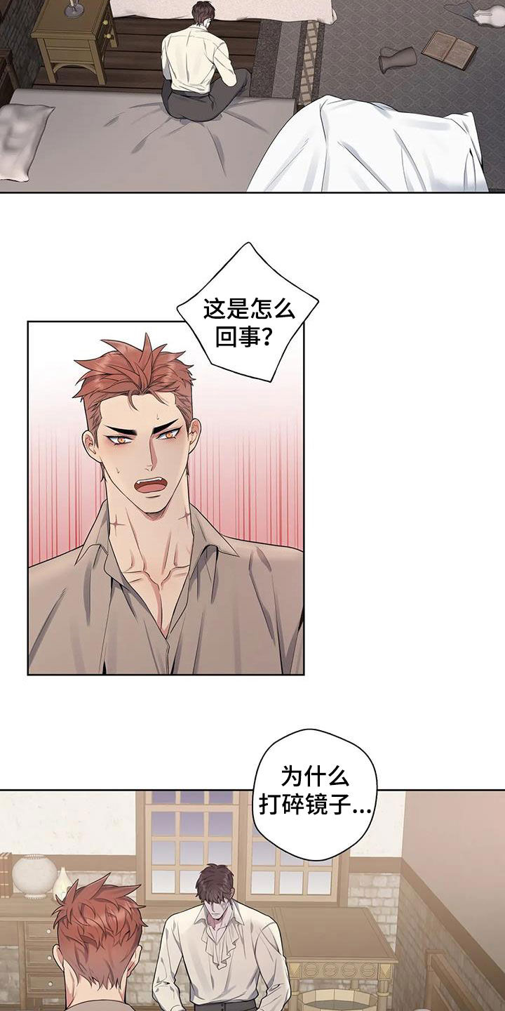 你是主人我是仆小说免费阅读漫画,第95章：【第二季】声音5图