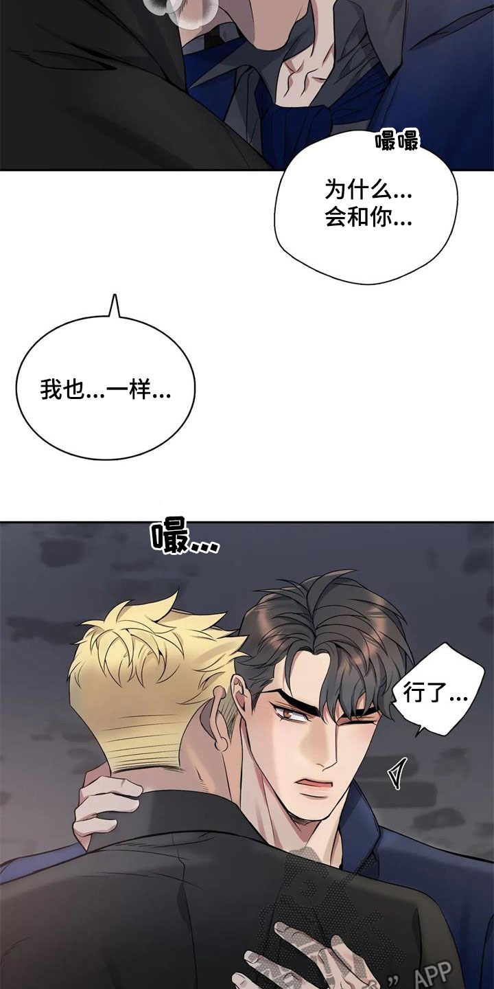 你是主人我是仆人漫画第三季漫画,第131章：【第二季】旅馆5图