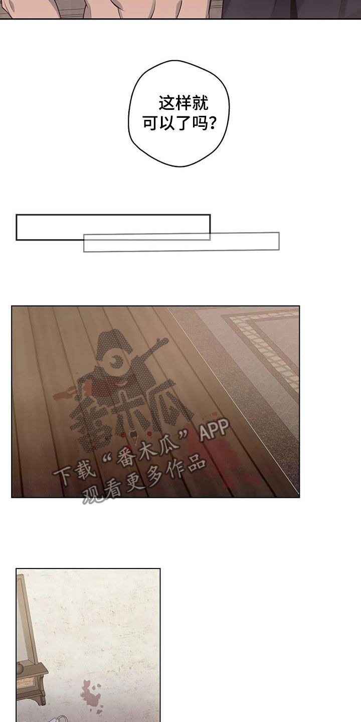 你是主人我是仆樱花动漫漫画,第98章：【第二季】实力2图
