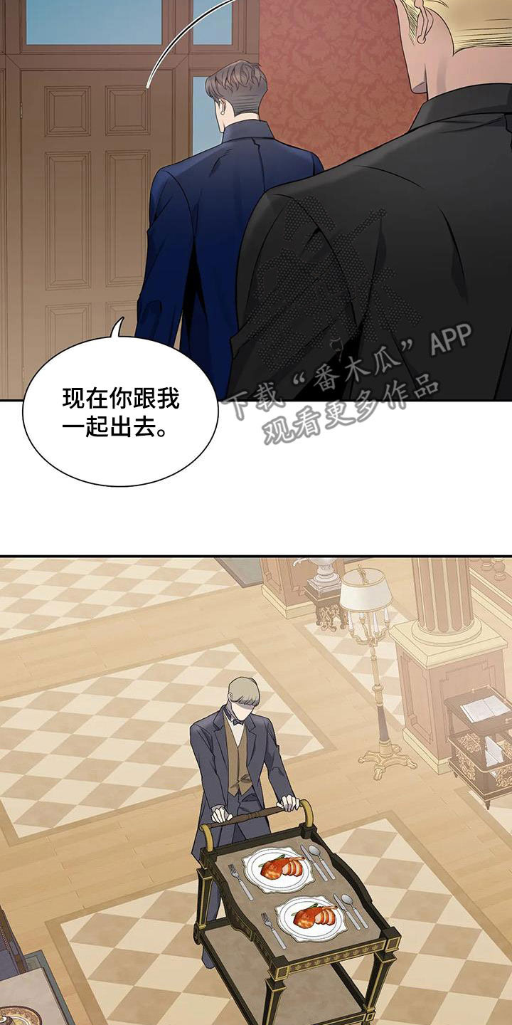 你是主人我是仆人漫画第三季漫画,第129章：【第二季】像约会3图