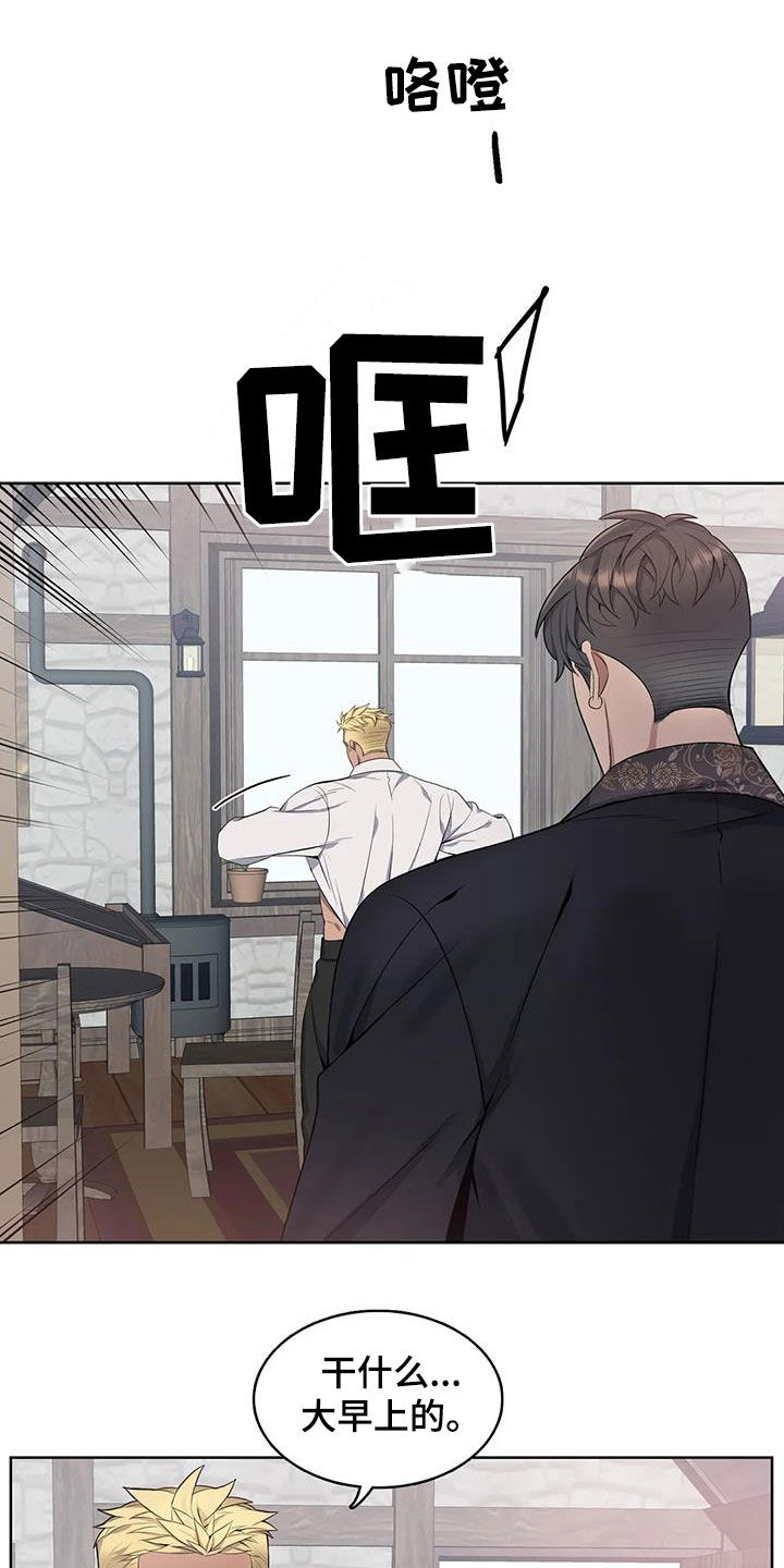 你是主人我是仆人动漫漫画,第97章：【第二季】不是我干的3图