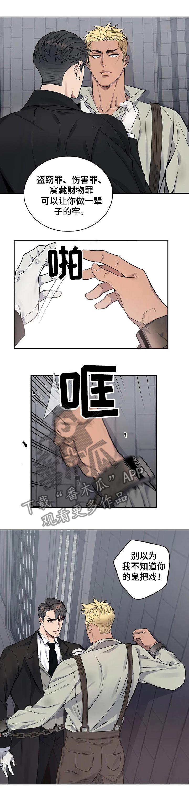 你是主人我是仆人免费观看网站漫画,第58章：弱点3图