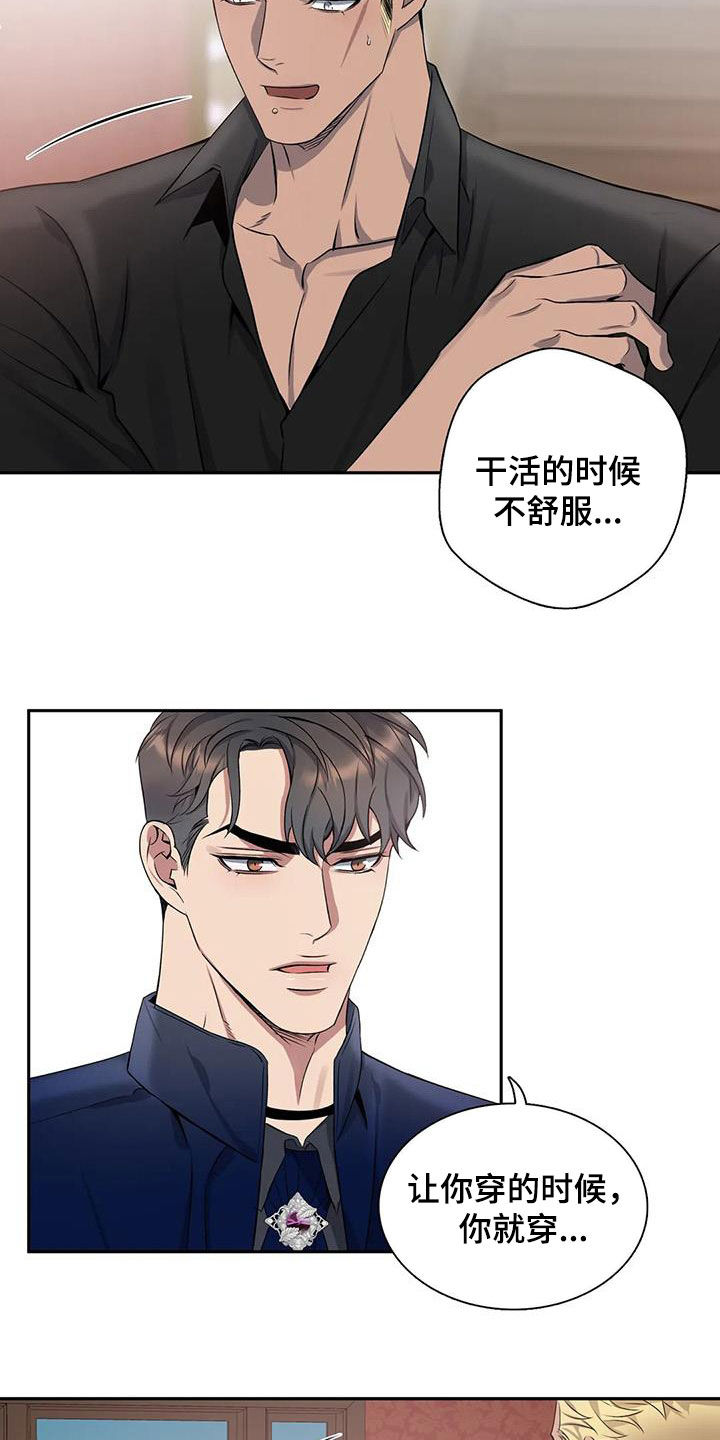你是主人我是仆人漫画第三季漫画,第129章：【第二季】像约会2图