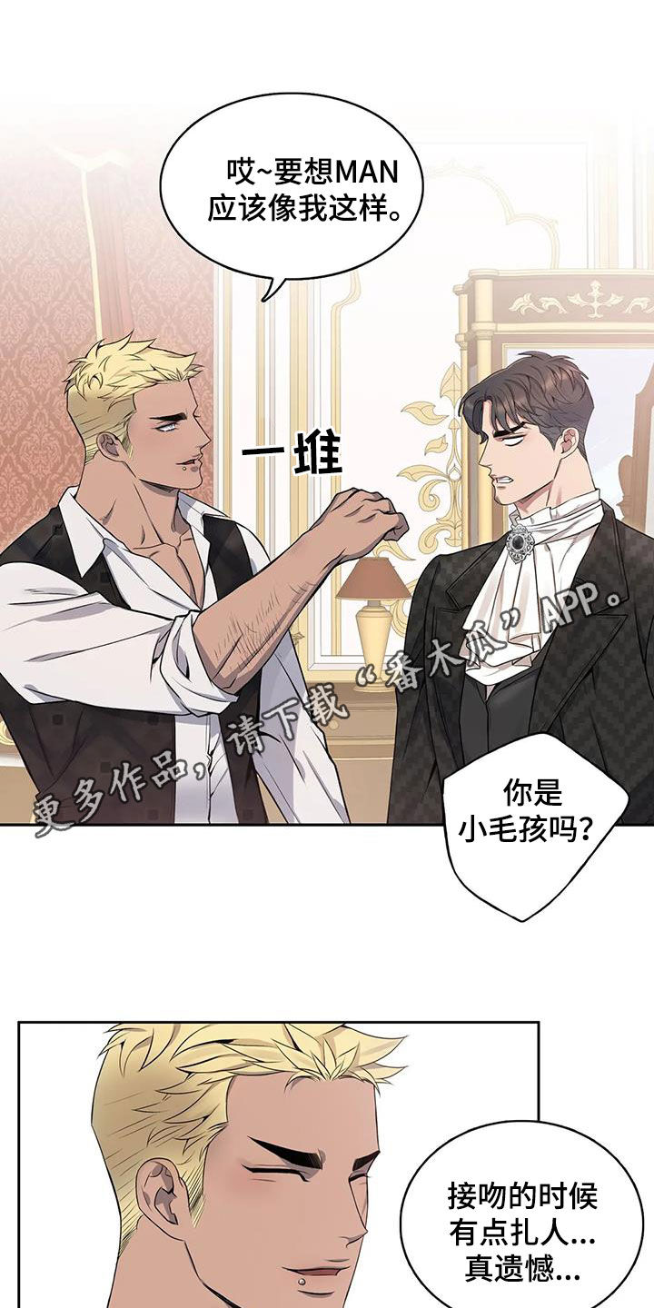 你是主人我是仆人漫画第三季漫画,第127章：【第二季】怕失去你1图