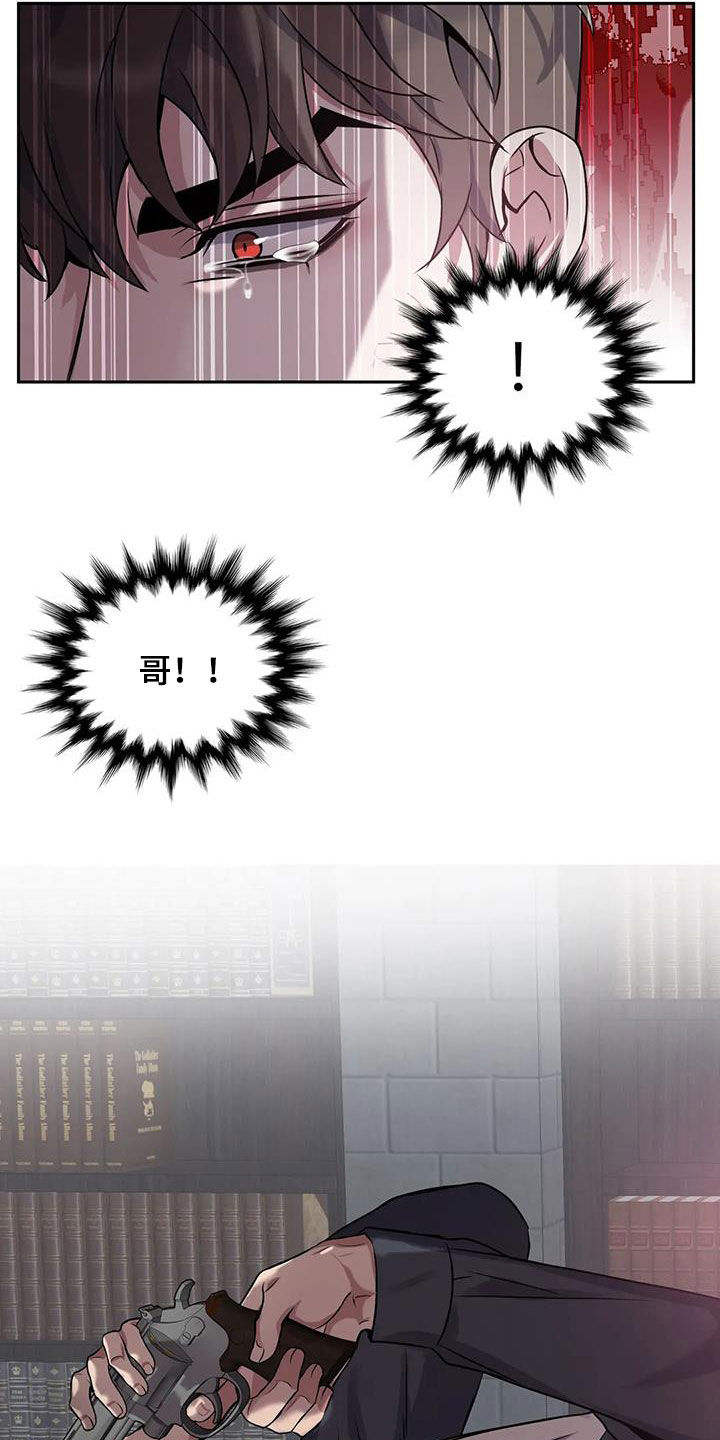 你是主人我是仆人动漫漫画,第143章：【第二季】身死2图