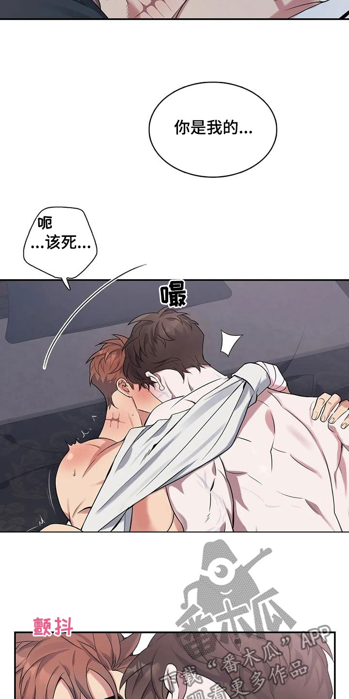 你是主人我是pu漫画,第157章：【第二季完结】像夫妻一样5图