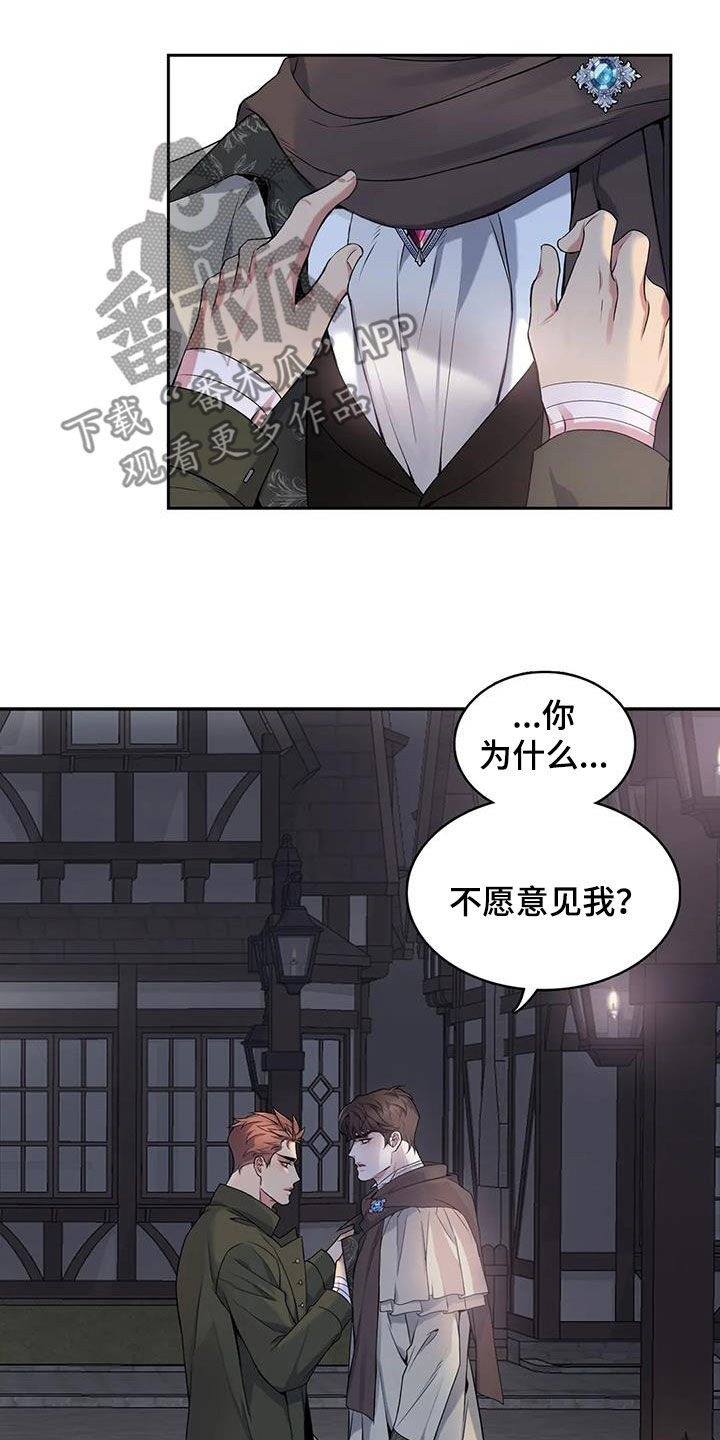 你是主人我是pu漫画,第148章：【第二季】不能没有你3图