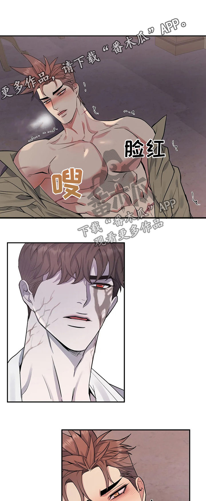 你是主人我是仆解说漫画,第53章：今天晚上听我的1图