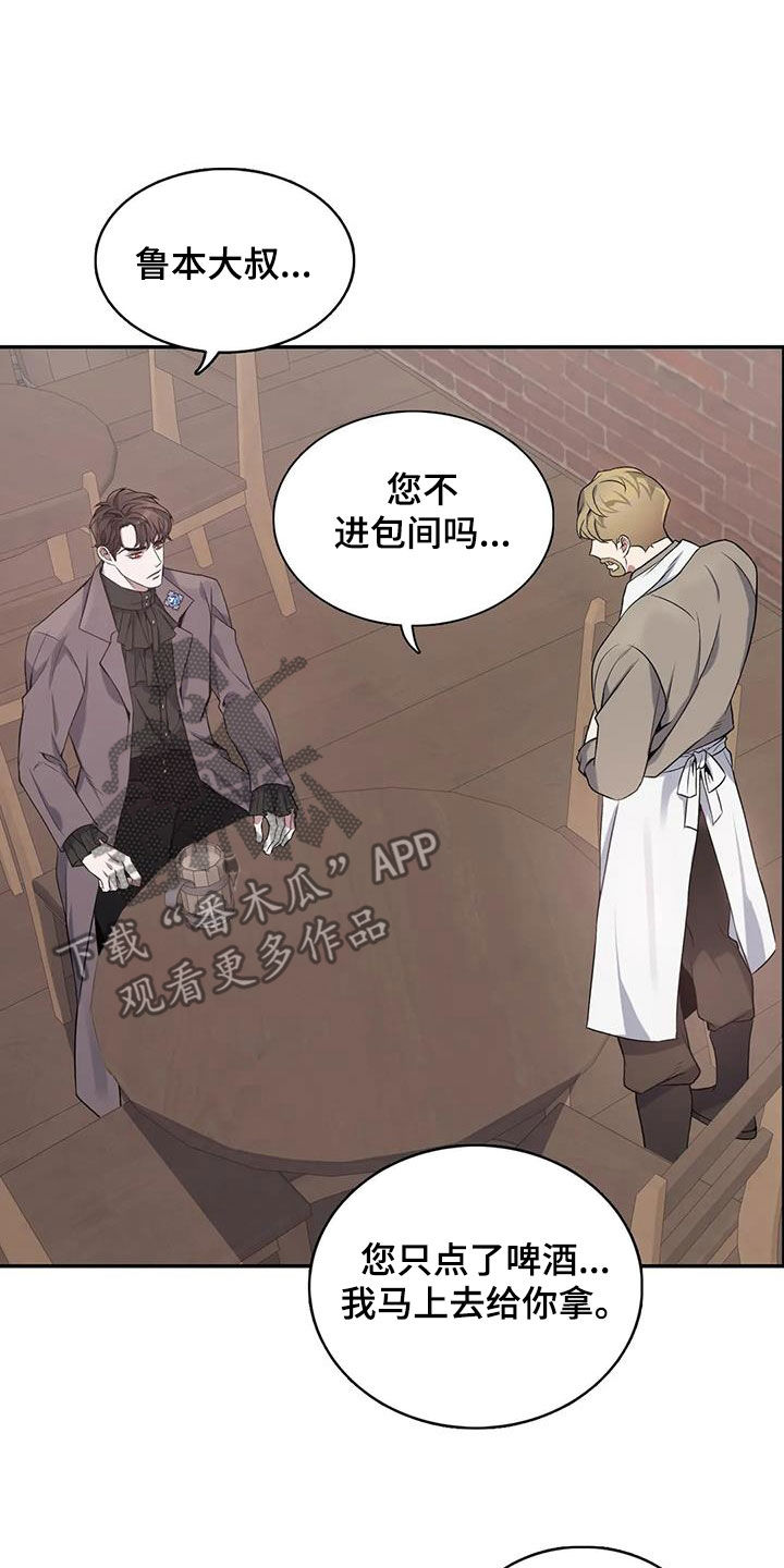 你是主人我是仆小说结局漫画,第151章：【第二季】为了活下去5图