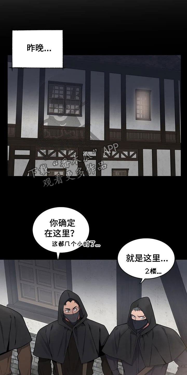 你是主人我是仆樱花动漫漫画,第98章：【第二季】实力5图