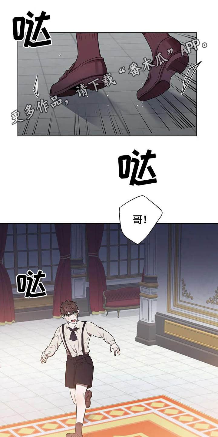 你是主人我是仆主要讲什么漫画,第74章：【第二季】噩梦1图