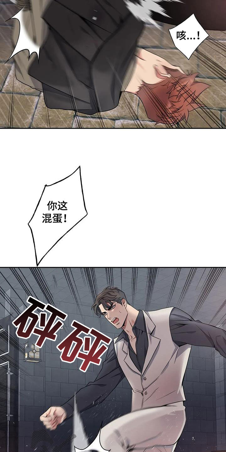 你是主人我是仆漫画观看漫画,第137章：【第二季】你害怕了5图