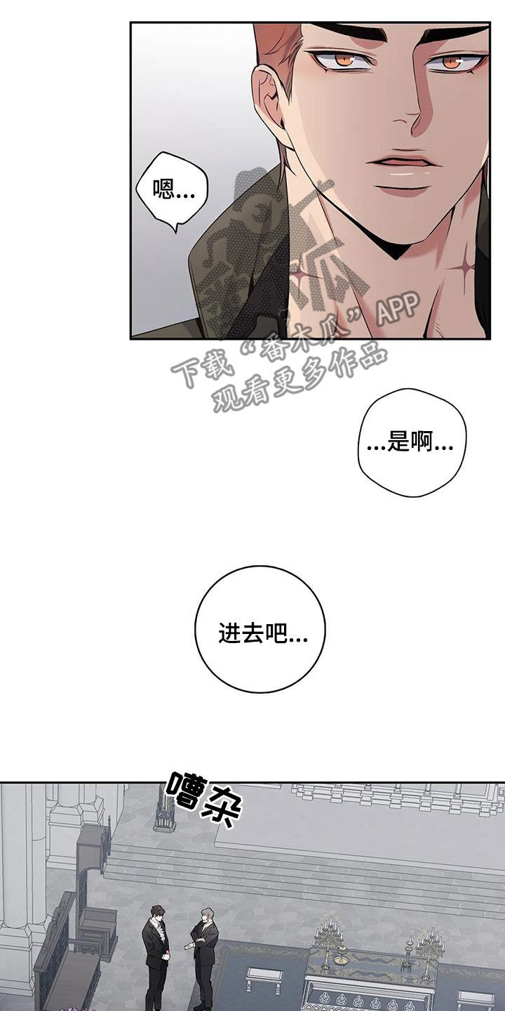 你是主人我是仆漫画作者漫画,第144章：【第二季】葬礼5图
