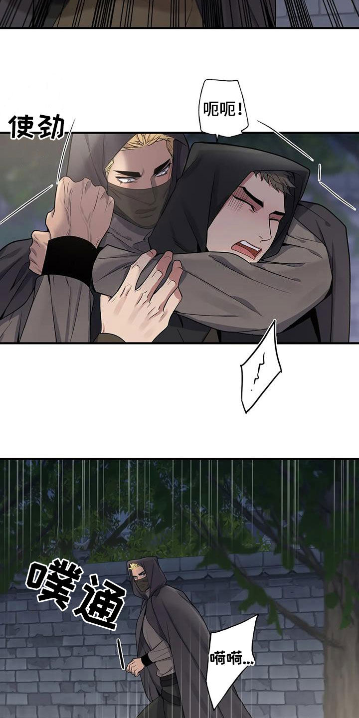 你是主人我是仆女主漫画,第109章：【第二季】他是我的2图
