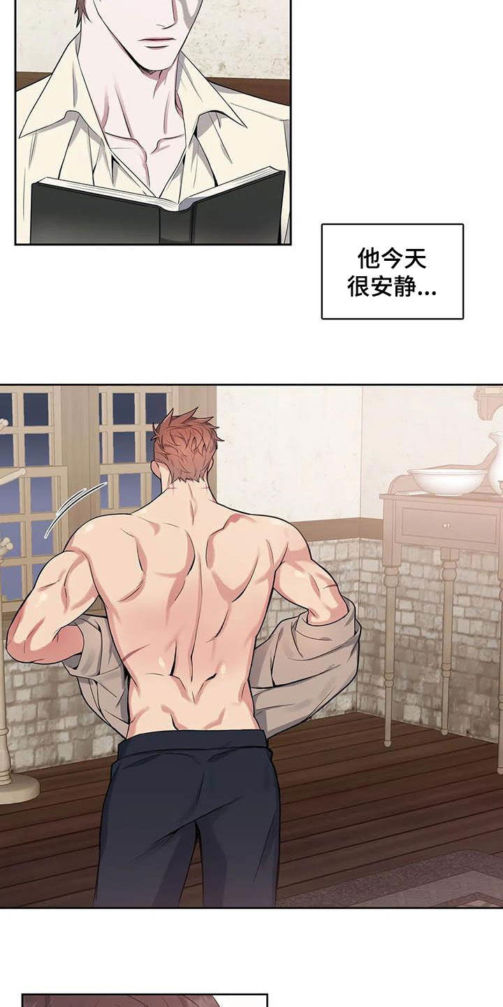 你是主人我是仆人风车动漫漫画,第94章：【第二季】报信3图