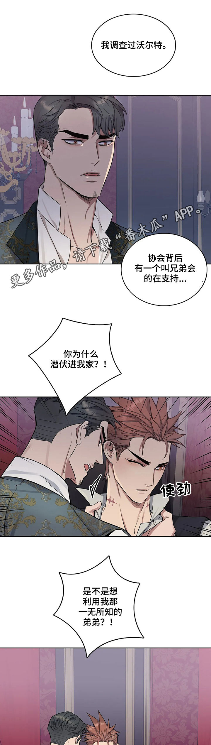你是主人我是仆02漫画,第42章：女佣服1图