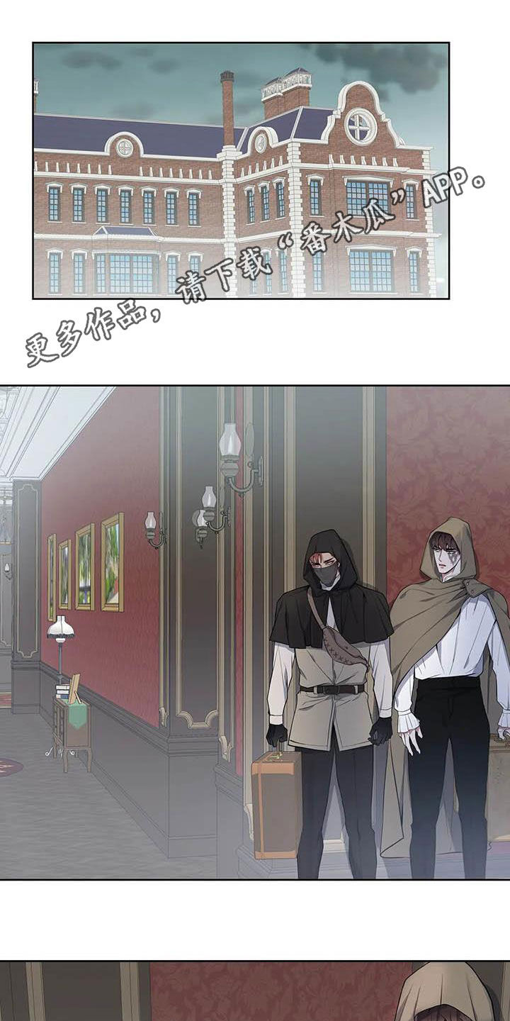 番名:你是主人我是仆漫画,第86章：【第二季】逃离1图
