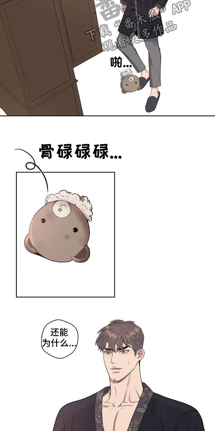你是主人我是仆樱花动漫漫画,第96章：【第二季】噩梦3图