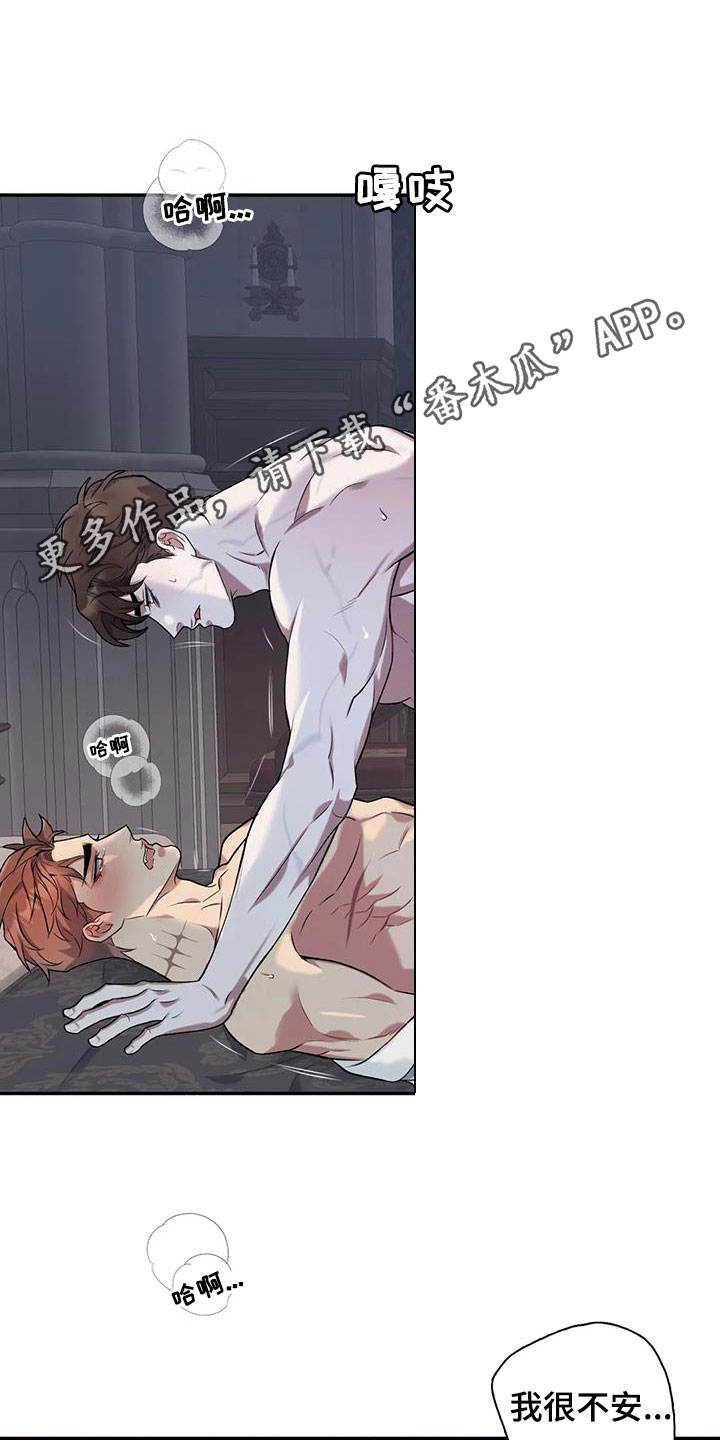 你是主人我是pu漫画,第157章：【第二季完结】像夫妻一样1图