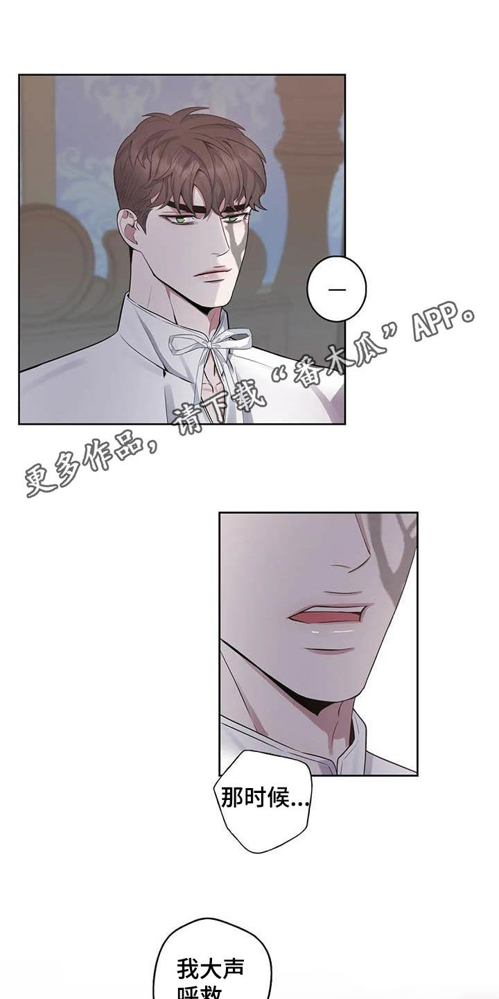 你是主人我是仆免费看漫画,第85章：【第二季】带你离开1图