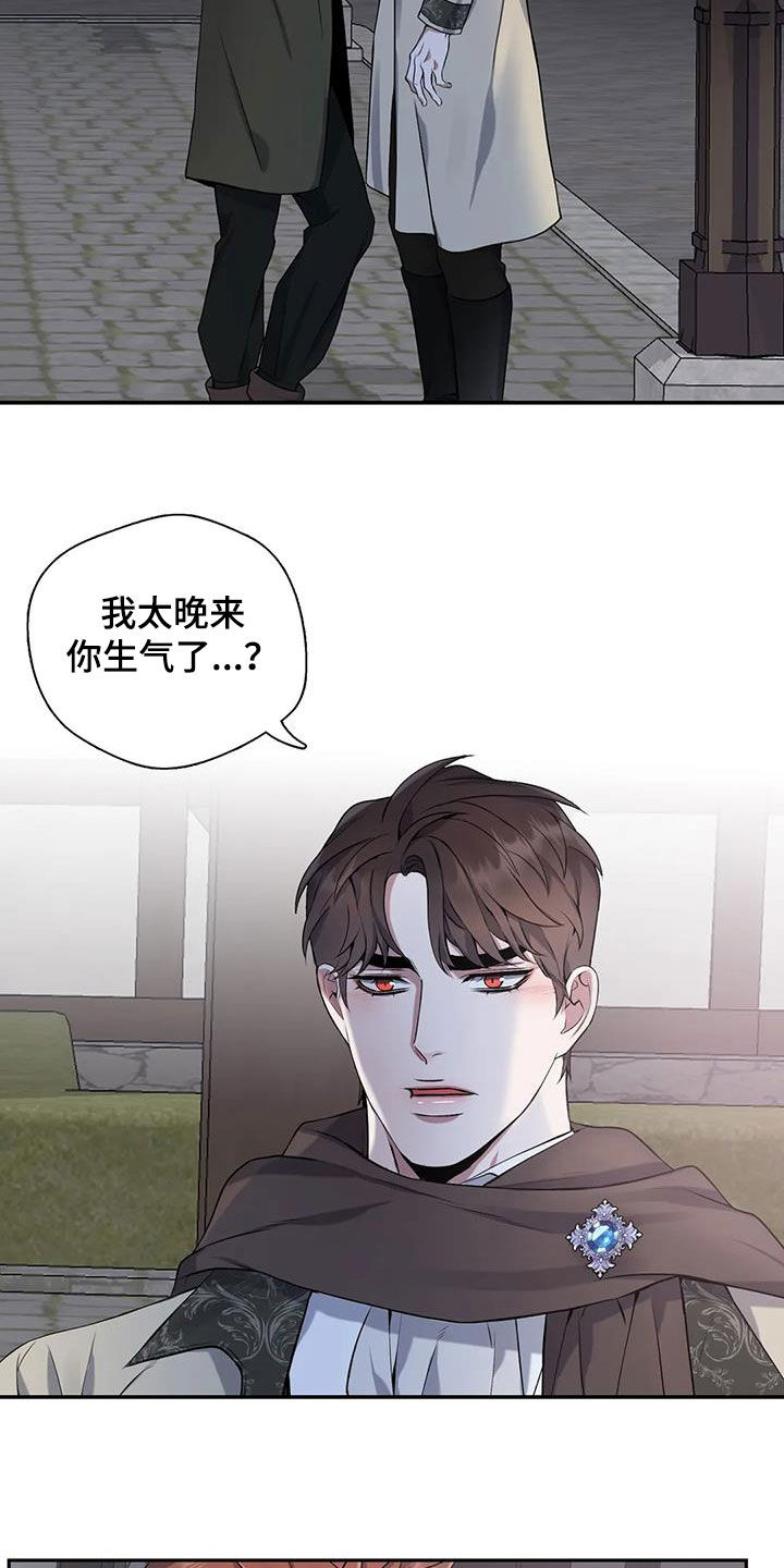 你是主人我是pu漫画,第148章：【第二季】不能没有你4图